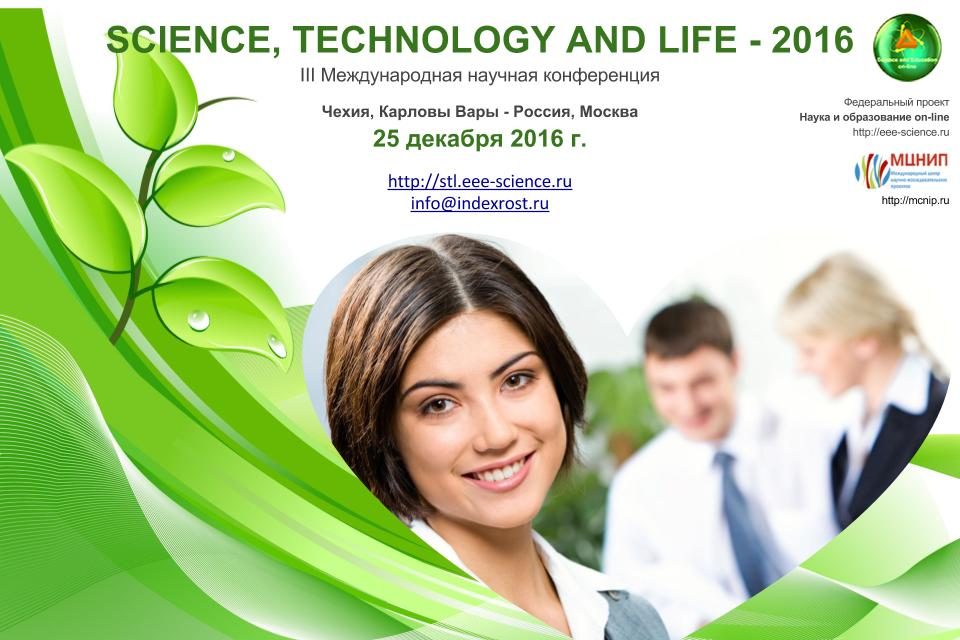 science-technology-and-life-2016_2